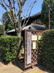 小平ふるさと村