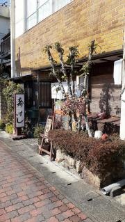 寿すし