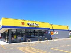マツモトキヨシ　遠野店