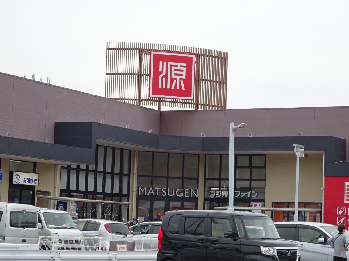 ココカラファイン湯浅店