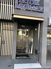 ホテルリブマックス　浅草スカイフロント
