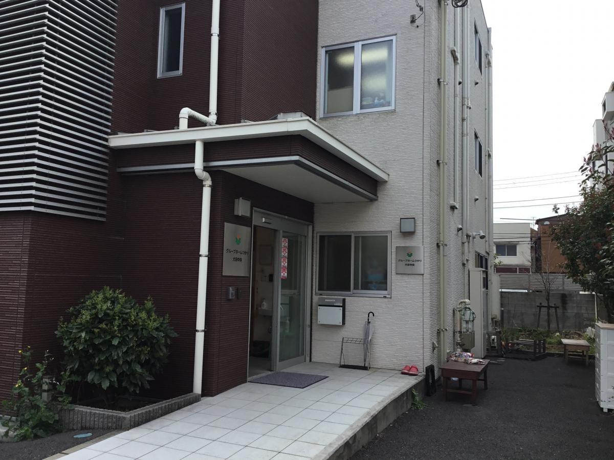 グループホーム ひかり大田中央