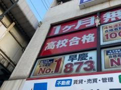 臨海セミナー大倉山校