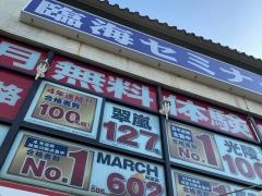 臨海セミナー大倉山校