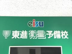 ｅｉｓｕ　名駅西口校