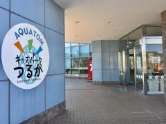 キッズパーク　つるが