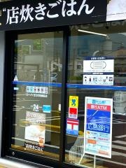 ローソン　廿日市地御前店