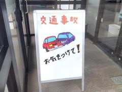 ほねつぎ白河鍼灸接骨院