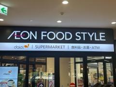 イオンフードスタイル豊中庄内店