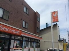 セイコーマート　西野店
