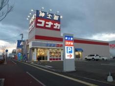 紳士服コナカ仙台新港店