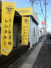タイムズカーレンタル石巻店