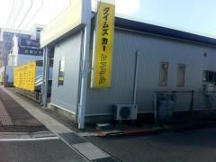 タイムズカーレンタル石巻店