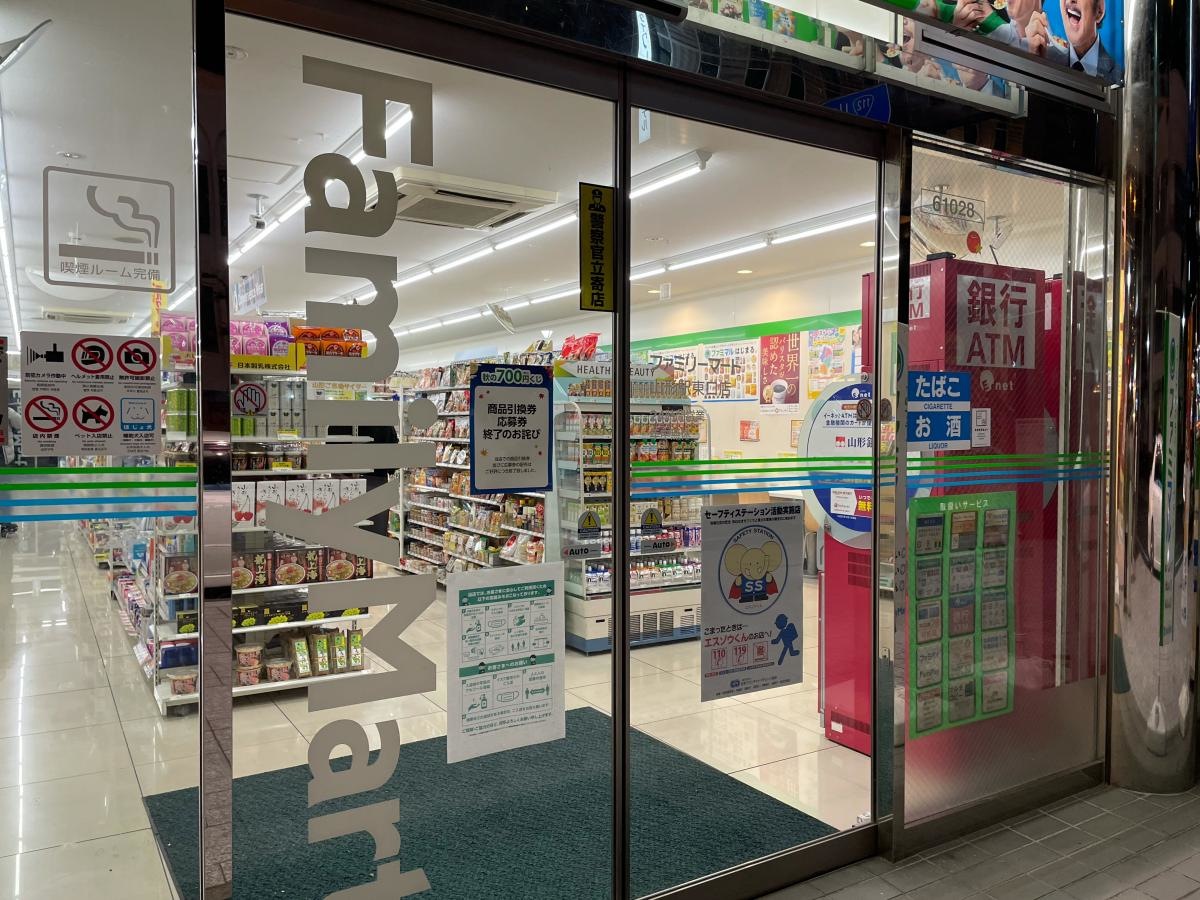 ファミリーマート