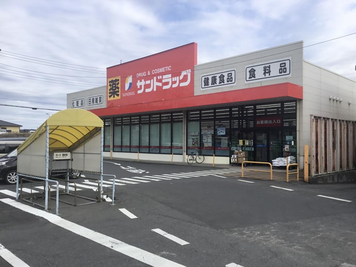 サンドラッグ利根店