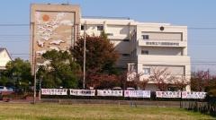 埼玉県立八潮南高等学校