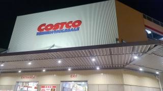 コストコ　新三郷倉庫店