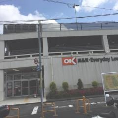 オーケー　町田森野店