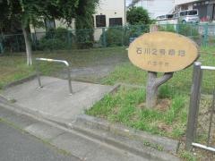 石川2号緑地