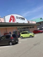 クスリのアオキ　西泉店