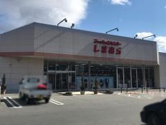ファッションセンターしまむら　富士見店