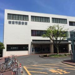 岩倉市図書館
