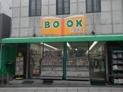 井田書店