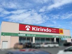 キリン堂　貝塚麻生中店