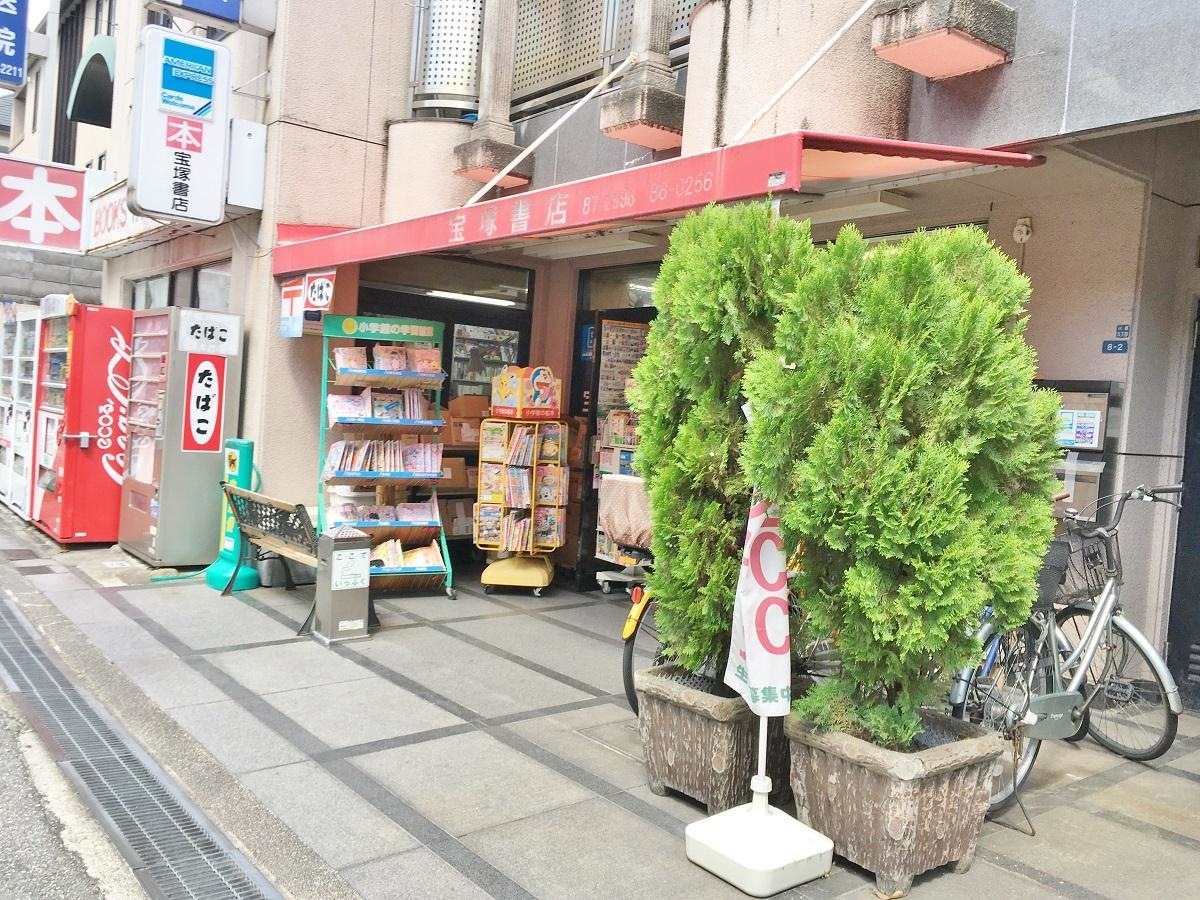 宝塚書店