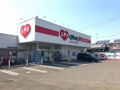 レデイ薬局潮見店