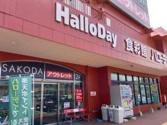 ハローデイ新宮店