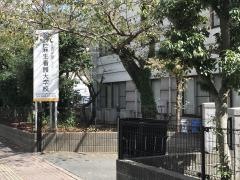 専門学校麻生看護大学校
