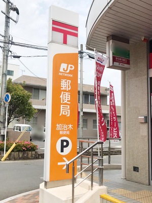 バンクマップ 加治木郵便局 姶良市