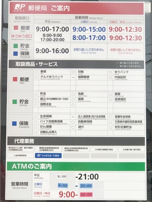 バンクマップ 加治木郵便局 姶良市