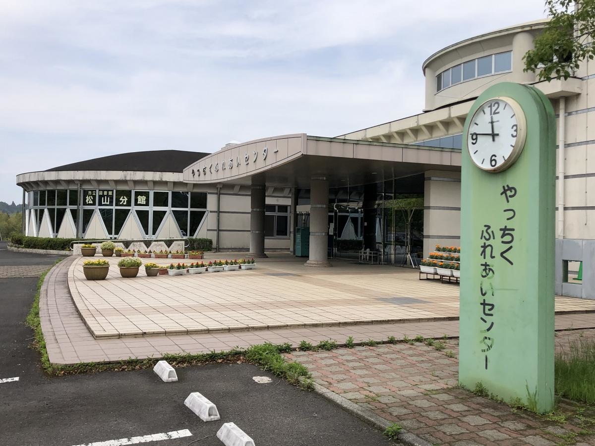 やっちくふれあいセンター 正面入口
