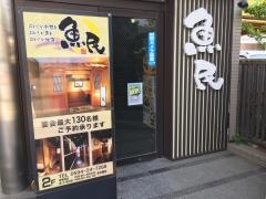 魚民　桑名駅前店