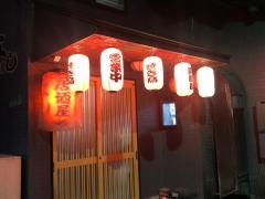 居酒屋よし