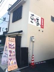 豆の香