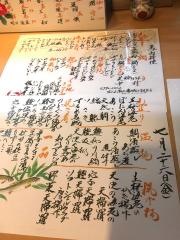 ほろよい（美酔）中村
