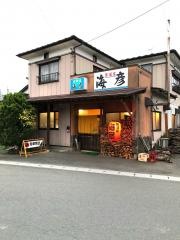 居酒屋海彦