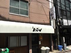 八ったん