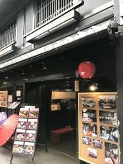 岩焼先斗町ことし