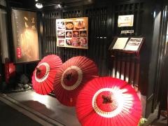 岩焼先斗町ことし