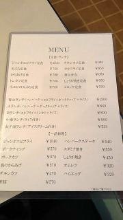 レストハウス青山