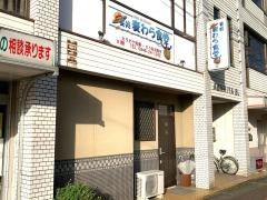 麦わら食堂