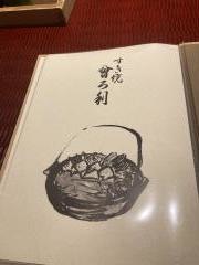 曾ろ利