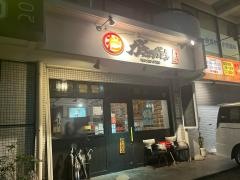 がっちゃ・がちゃ