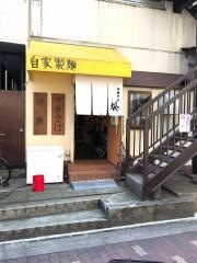 中華そば・松