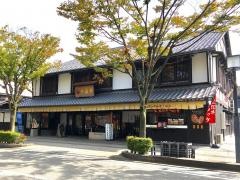 せんなり亭心華房