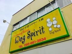 ＤＯＧ・ＳＰＩＲＩＴ